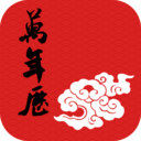 吉时万年历 v1.1