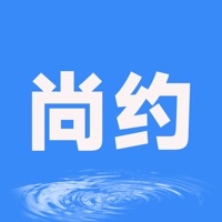 尚约苹果版 v1.0