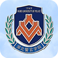 湖北警官学院 v4.4