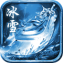 传奇天意冰雪版 v1.2