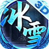 打金冰雪 v5.8