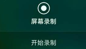 屏幕录制软件大全-屏幕录制APP软件有哪些推荐