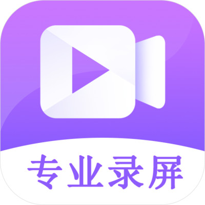 屏幕录制高清全能版 v1.0.2