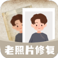 无损修复老照片 v1.1安卓版