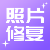 照片修复工具大师 v1.4