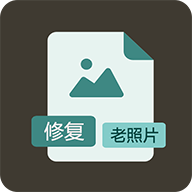 老照片快速修复 v1.0.4