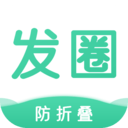 发圈输入法 v1.3.5