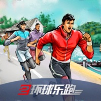 环球乐跑2苹果版 v1.1