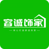 容诚饰家 v1.0.5