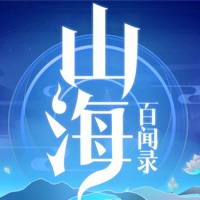 山海百闻录 v1.0.5