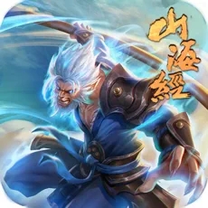 青丘山海经 v1.5