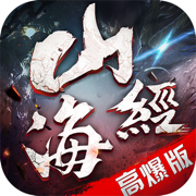 山海经万兽传说 v3.5