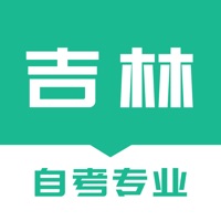 吉林自考之家苹果版 v1.1