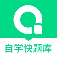 自学考试快题库 v4.9.2