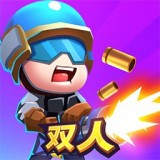 双人大作战 v1.0.5