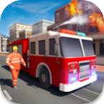 消防警察 v1.5