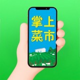 掌上菜市 v1.23.2