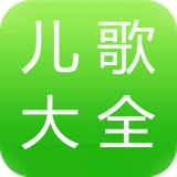 儿歌多多100首 v5.2.4.3