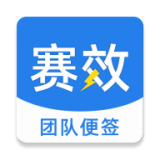 赛效 v1.0.5