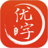 首师优字 v1.0.1