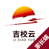 吉校云家长端 v1.2