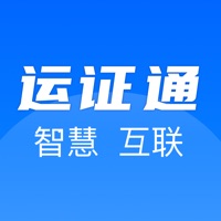 运证通苹果版 v1.1