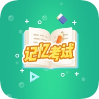 记忆考试苹果版 v1.1