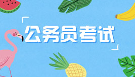 公考软件哪个最好用-公考APP软件有哪些推荐