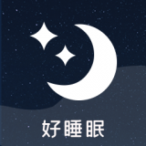 潮汐睡眠音乐 v1.0.4