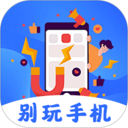 自律锁屏 v3.7.1