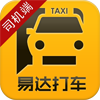 易达打车(司机版) v3.1.1