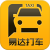 易达打车 v3.5