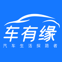 车有缘 v1.0.4