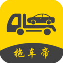 拖车帝 v1.0.4