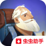 老人的旅途 v1.9.4