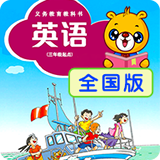 上海牛津小学英语 v3.6.5