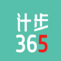 计步365 v1.0.1安卓版