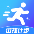 迅捷计步 v1.0.6安卓版