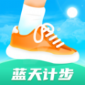 蓝天计步 v1.0.0安卓版