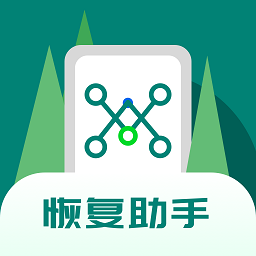 数据快速恢复助手 v1.0.2