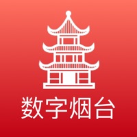 数字烟台苹果版 v1.0