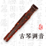 古琴调音 v4.1.2