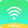 WiF精灵助手 v1.0.0安卓版