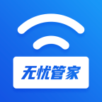 WiFi无忧管家 v1.0.4