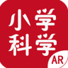 AR小学科学 v3.0.5