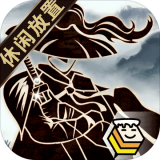 行侠放置 v1.2