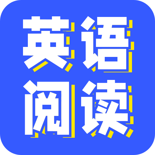 蒙哥英语阅读 v1.0.9 安卓版