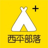 西平部落 v5.4.0.1