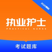 执业护士苹果版 v1.0.1