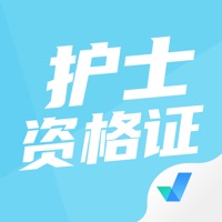 护士资格证考试聚题库苹果版 v1.0.1